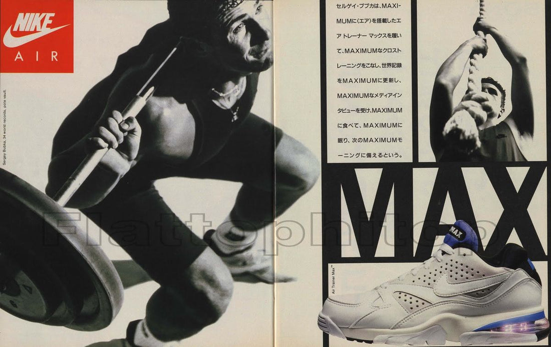 La historia de Nike Vintage